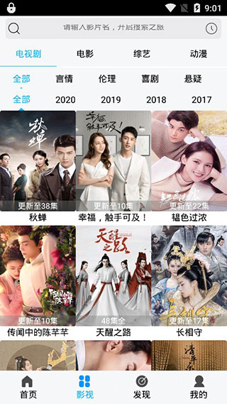 草根影院免费版截图0