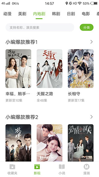 草根影院免费版截图2