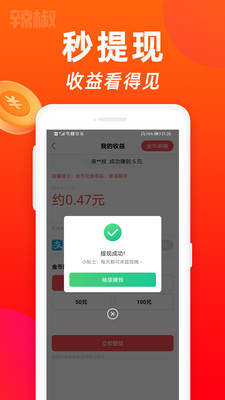 雏鸟短视频小学生截图1
