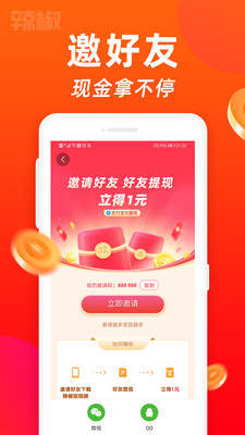 雏鸟短视频小学生截图2