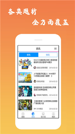 养敌为患漫画截图0