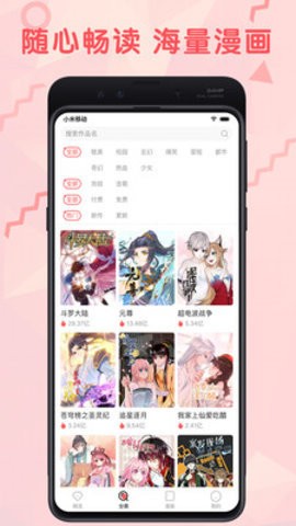 九妖漫画截图0