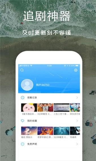 芝麻影视大全截图1