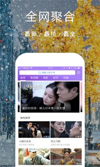 芝麻影视大全截图3