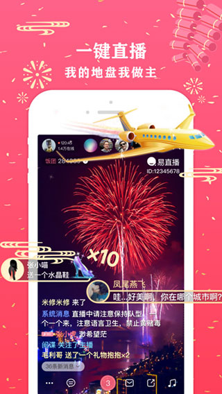 易直播easylive知足截图2