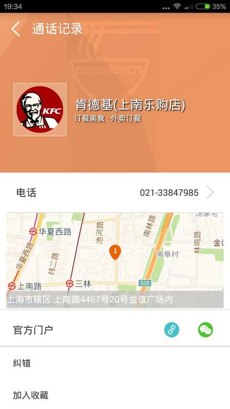 114黄页免费版截图0