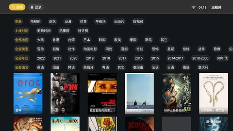 泥视频TV去广告版截图0