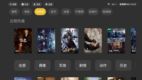 泥视频TV去广告版截图1