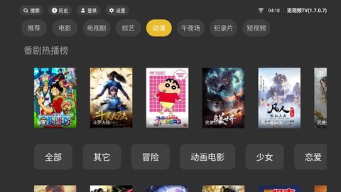 泥视频TV去广告版截图3