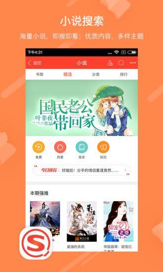 搜狗搜索旧版本4.9.0.1版截图1