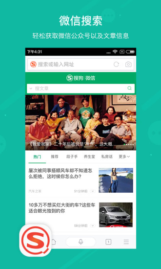 搜狗搜索旧版本4.9.0.1版截图3