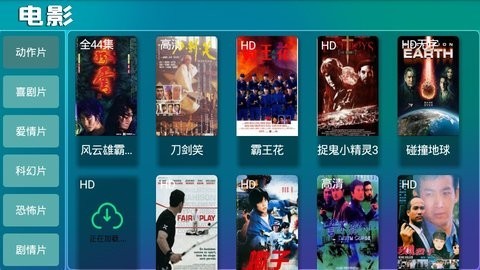 香草影视截图1