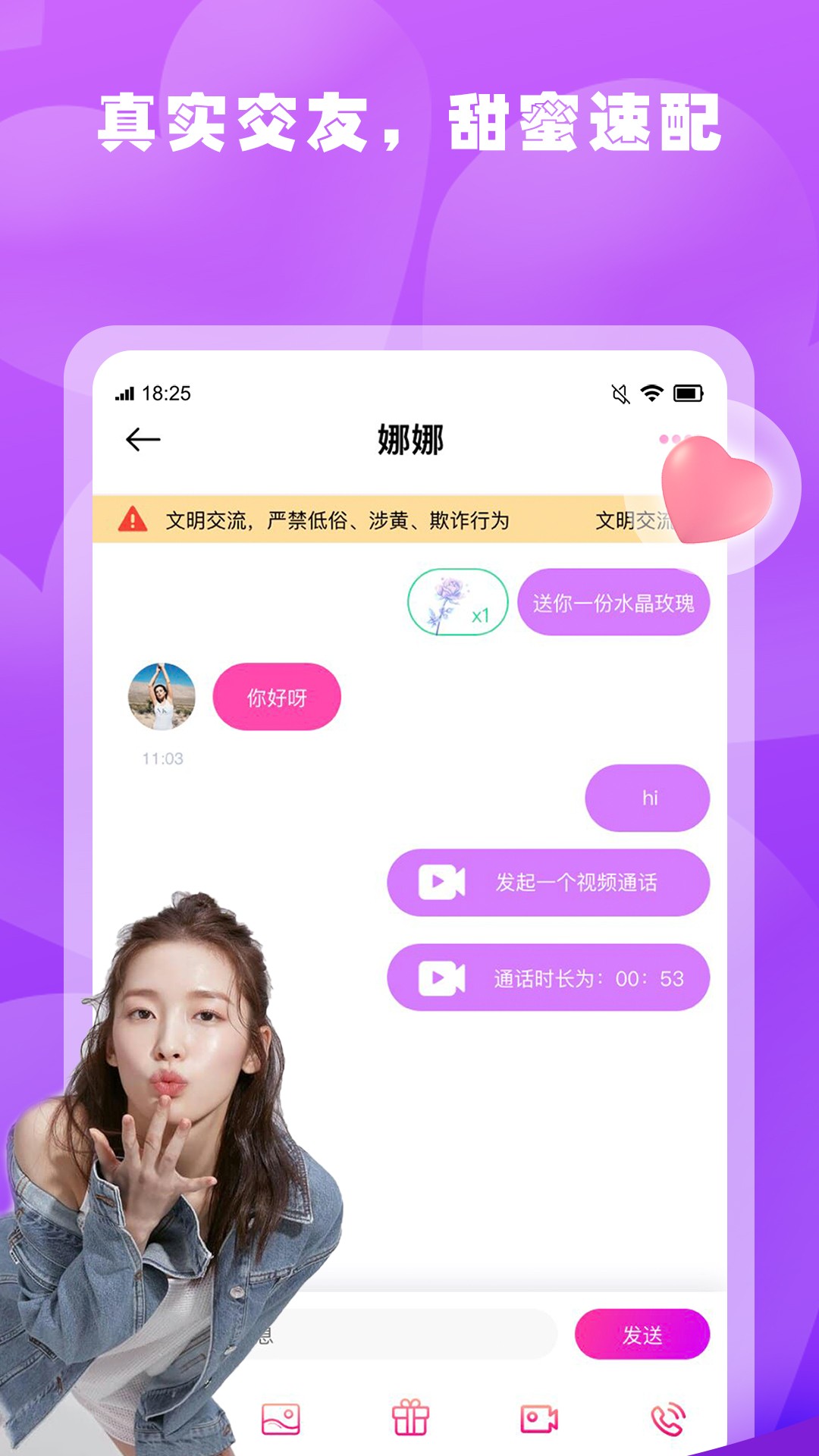 春雨截图0