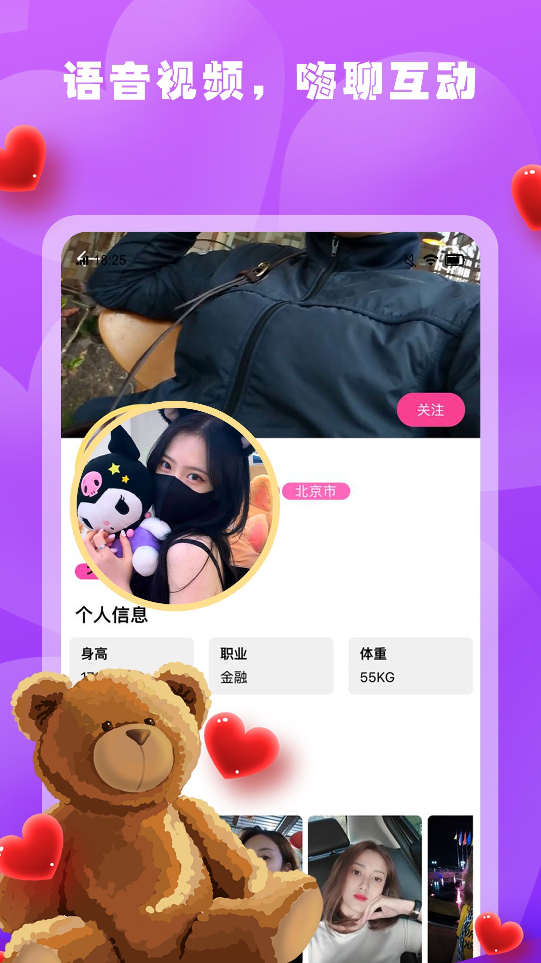 春雨截图2