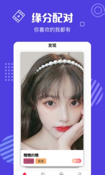 花蝴蝶直播截图2