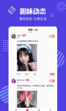 花蝴蝶直播截图3