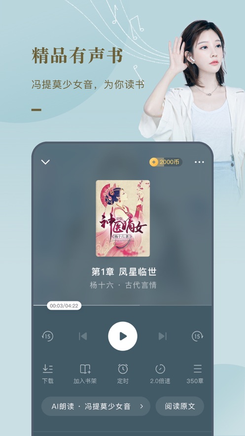 番茄小说旧版本截图0