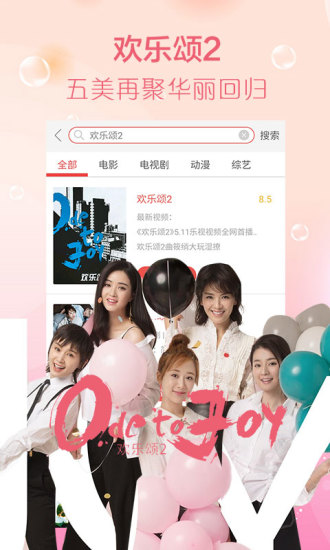 骚虎影视安卓版截图1