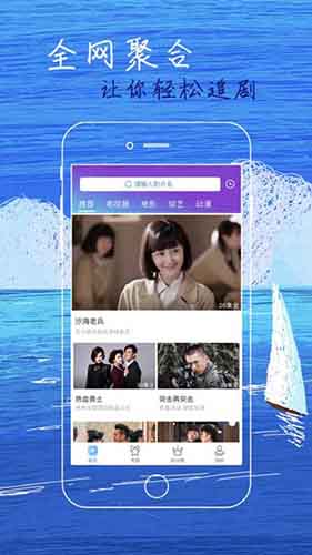骚虎影视安卓版截图2