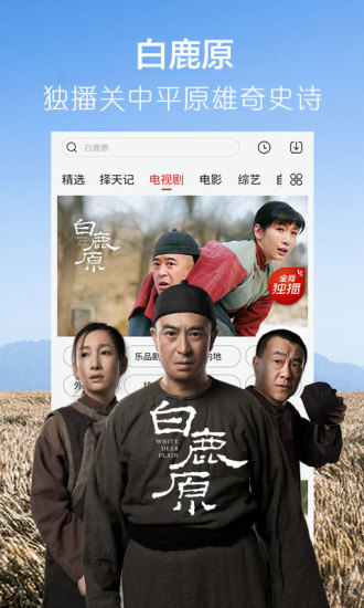骚虎影视安卓版截图3