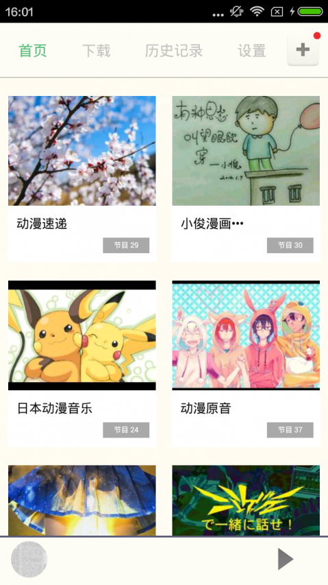 汗汗漫画登录页面截图1