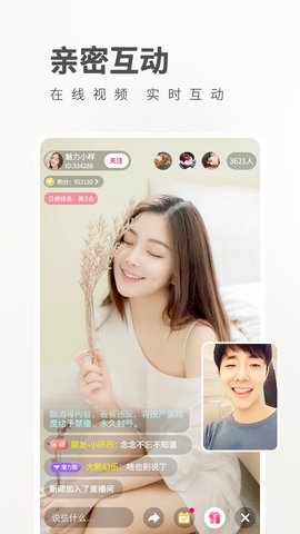 趣播2024最新版截图0