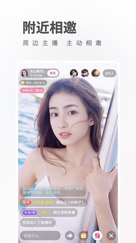 趣播2024最新版截图1