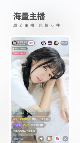 趣播2024最新版截图2