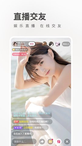 趣播2024最新版截图3