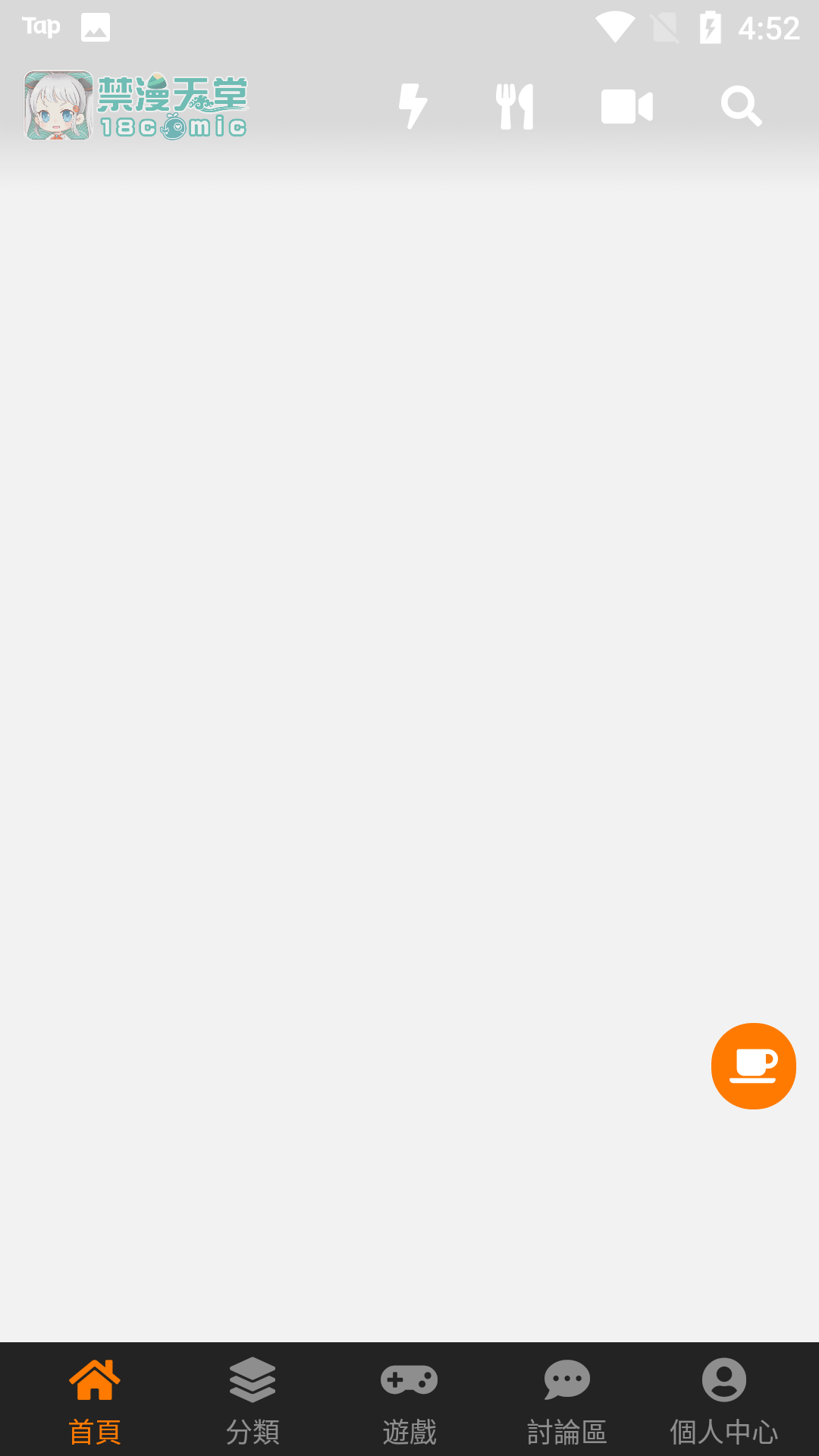 JMComicv2.7.0版截图0