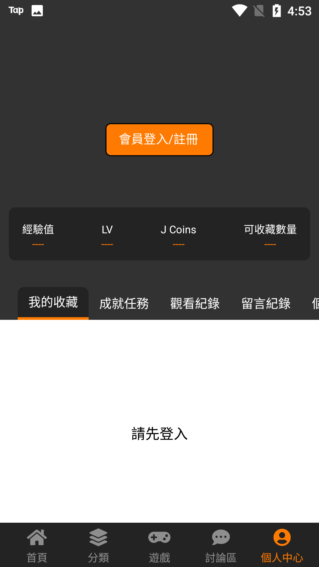JMComicv2.7.0版截图2