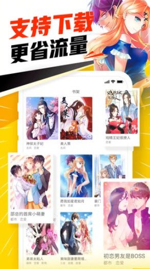 漫画天堂免费版截图1