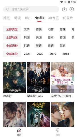 葫芦娃影视传媒截图0