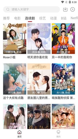 葫芦娃影视传媒截图3
