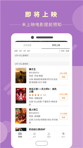 瓜子影视最新版截图2