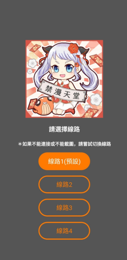 jmcomic2安装包1.7.4最新版截图2