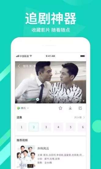 春水堂视频免费版截图2