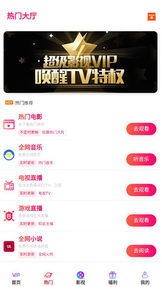 飞马影视截图1