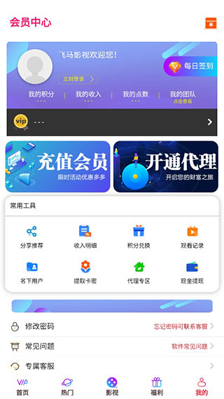 飞马影视截图3
