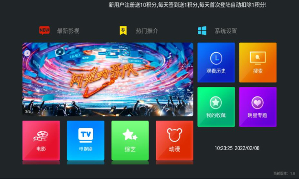 聚合TV截图0