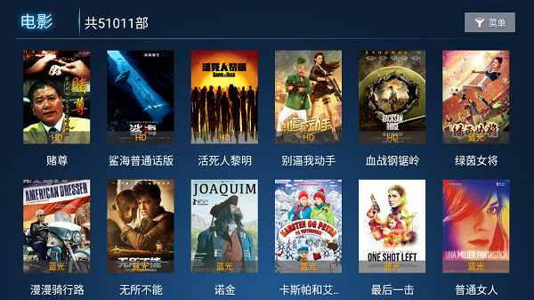 聚合TV截图1