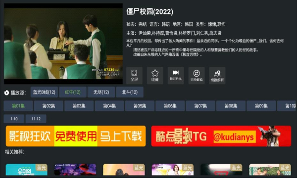 聚合TV截图2