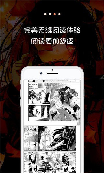 JK漫画1.0.2版下载截图1
