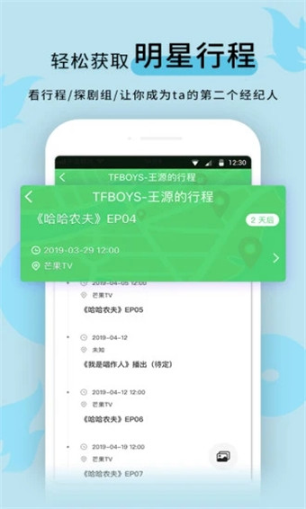 抖音黑料截图3