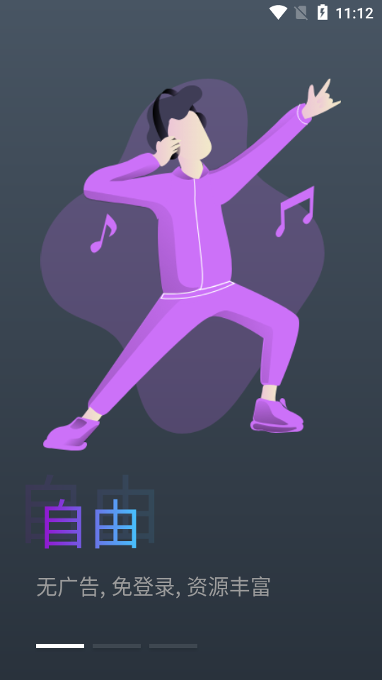 蛋播星球截图1