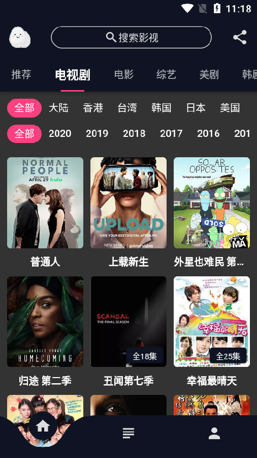 蛋播星球截图3