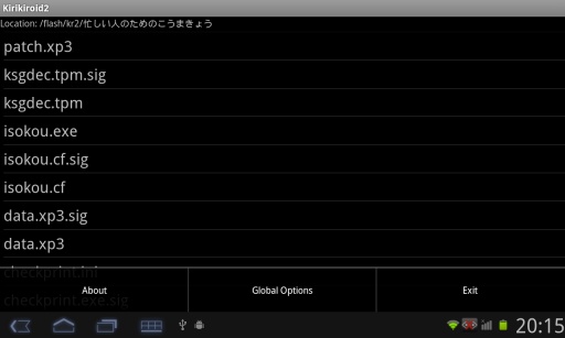 吉里吉里模拟器1.6.9版本截图2