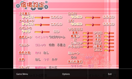 吉里吉里模拟器1.6.9版本截图3