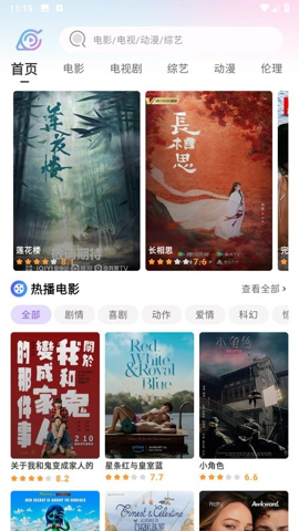 火影影视截图1