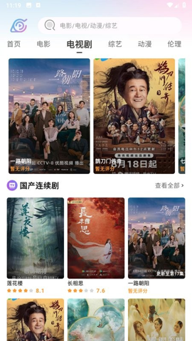 火影影视截图2